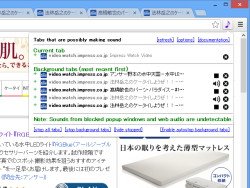 レビュー Google Chrome で流れている音声をタブごとに停止 再開できる拡張機能 Mutetab 窓の杜