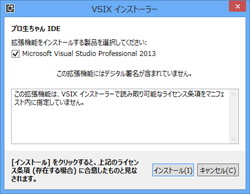 Visual Studio 用の拡張機能 プロ生ちゃん Ide が Visual Studio 13 に対応 窓の杜