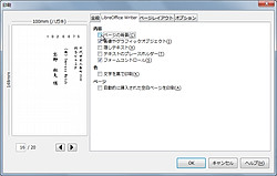 レビュー Libreoffice で表計算文書から宛先を差し込み印刷できる はがき宛名書き Odt 窓の杜