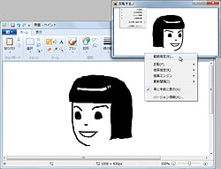 レビュー 描いた絵をリアルタイムで反転 縮小して表示するデッサン支援ソフト 反転するノ 窓の杜