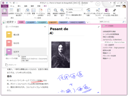 特別企画 無償化された Onenote 13 を試す 窓の杜