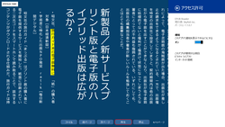 レビュー Epub 3 をサポート 日本語による読み上げにも対応するストアアプリ Epub Reader 窓の杜