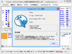 Twitterへの複数画像投稿に対応した Tween V1 5 6 0が公開 窓の杜