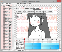 2dアニメ作成ツール えもふり キャラクターの回転と背景インポートが可能に 窓の杜