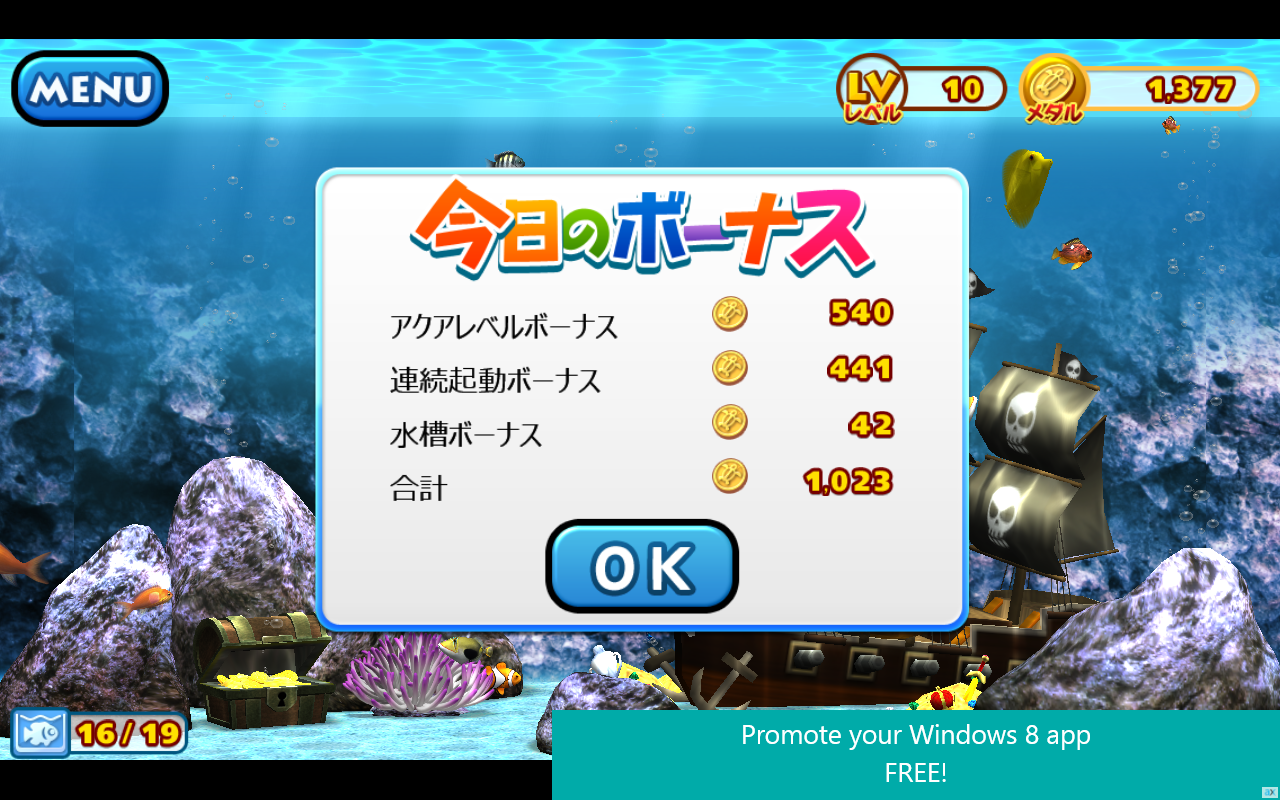 レビュー 熱帯魚の飼育が楽しめるバーチャルアクアリウムアプリ 熱帯楽園 窓の杜 レビュー 熱帯魚の飼育が楽しめるバーチャルアクアリウムアプリ 熱帯楽園 窓の杜