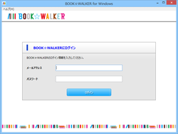 レビュー Book Walker の電子書籍がデスクトップで楽しめる Book Walker For Windows 窓の杜