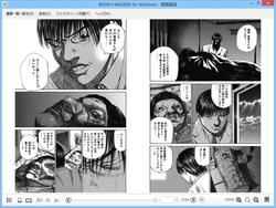 レビュー Book Walker の電子書籍がデスクトップで楽しめる Book Walker For Windows 窓の杜