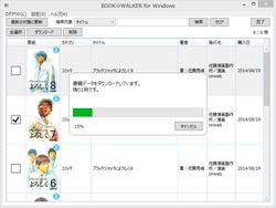 レビュー Book Walker の電子書籍がデスクトップで楽しめる Book Walker For Windows 窓の杜