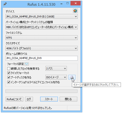 レビュー ブート可能なisoイメージをusbメモリに書き込んでインストールメディアを作成 Rufus 窓の杜