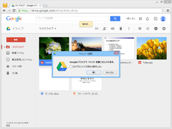 レビュー Google Drive のファイルをローカルアプリで開けるようにするgoogle Chrome拡張 窓の杜