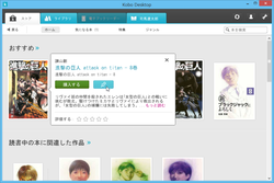 レビュー 楽天kobo で購入した書籍をデスクトップで楽しめる Kobo デスクトップアプリ 窓の杜