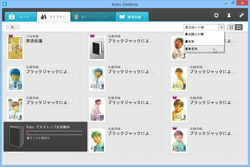 レビュー 楽天kobo で購入した書籍をデスクトップで楽しめる Kobo デスクトップアプリ 窓の杜