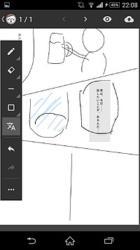 第221回 マンガのネームを手軽に描ける マンガネーム 杜のandroid研究室 窓の杜