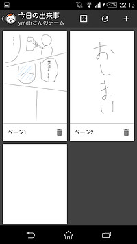 第221回 マンガのネームを手軽に描ける マンガネーム 杜のandroid研究室 窓の杜