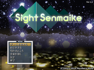 第5回 弾に当たってもok な弾幕シューティング Sightsenmaike 週末ゲーム 窓の杜