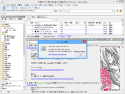 Jane Style 多彩な機能を備えた ５ちゃんねる 専用ブラウザー 窓の杜