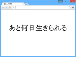 レビュー 社会人の社会人による社会人のためのchrome拡張 社会人ブラウザ 窓の杜