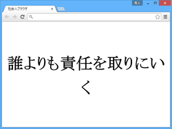 レビュー 社会人の社会人による社会人のためのchrome拡張 社会人ブラウザ 窓の杜