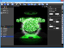 レビュー ゲーム向けの3dエフェクトアニメーションを手軽に作成 Prominence3d 窓の杜