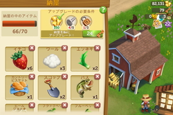 レビュー タブレットでのんびり農場ライフを楽しめるゲーム Farmville 2 Country Escape 窓の杜