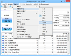 Shizuku Edition に新テーマが追加された Crystaldiskinfo V6 5 0が公開 窓の杜