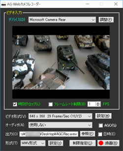レビュー Webカメラの映像を録画できるシンプルなツール Ag Webカメラレコーダー 窓の杜
