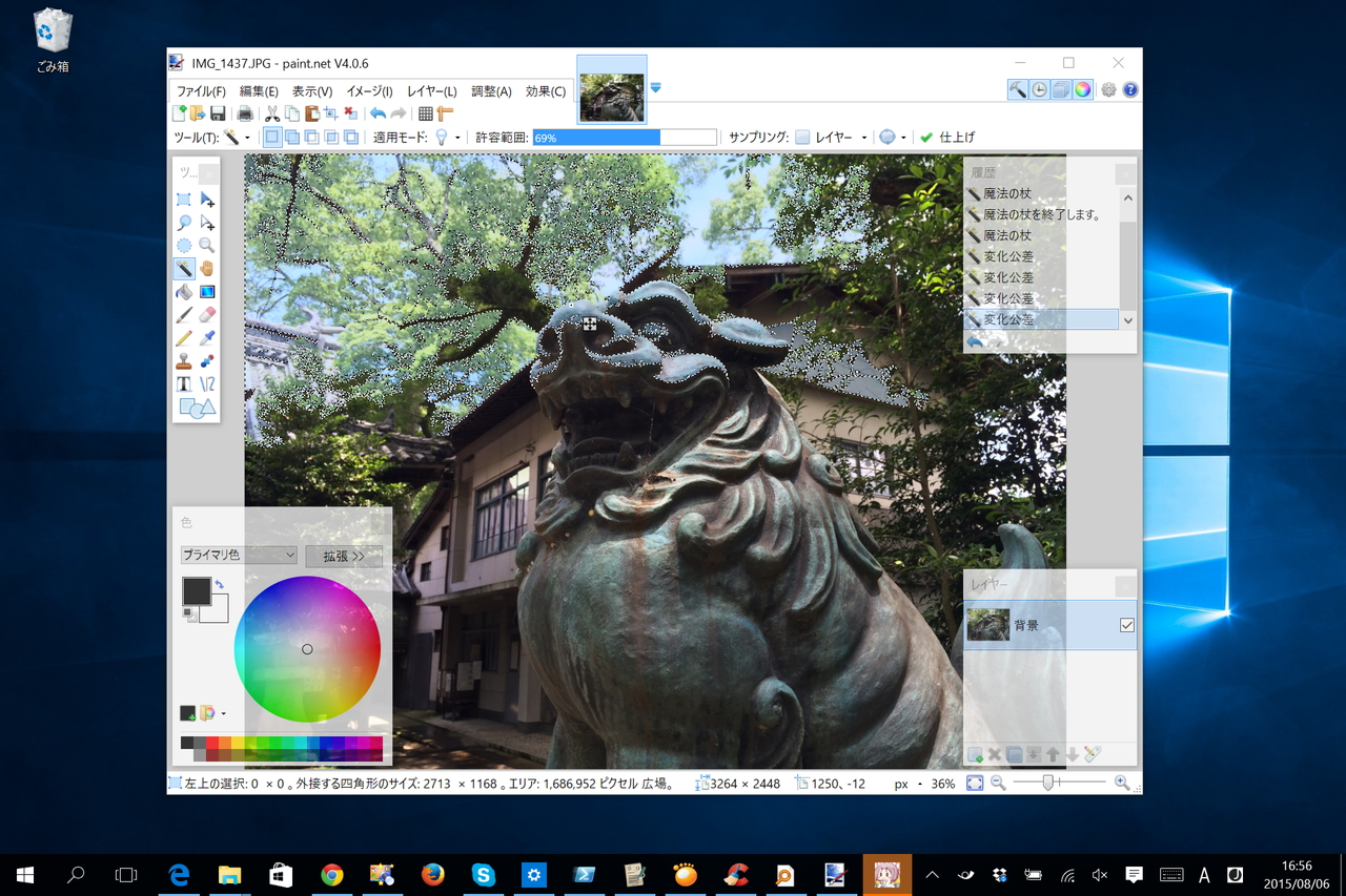 第4回 画像の加工なら高機能なレタッチ ペイントソフト Paint Net Windows 10にまず入れる超定番無料アプリ 窓の杜 第4回 画像の加工なら高機能なレタッチ ペイントソフト Paint Net Windows 10にまず入れる超定番無料アプリ 窓の杜