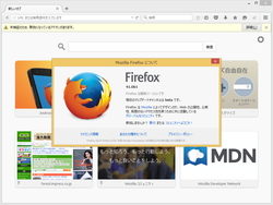 Firefox 41 がベータ版に 未署名のアドオンが自動的に無効化される 窓の杜
