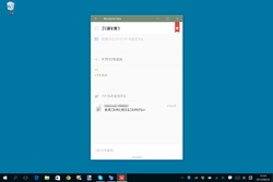 多機能なタスク管理ツール Wunderlist にwindows 10向けのプレビュー版が登場 窓の杜