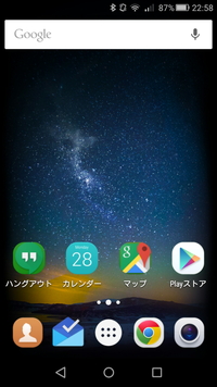 第254回 Ok Google ができるホームアプリ Google Nowランチャー 杜のandroid研究室 窓の杜