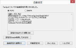 秀丸メール に約380のプロバイダーなどへ対応したアカウント自動設定機能が追加 窓の杜