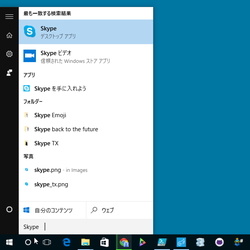 最新の Windows 10 には Skype が統合 プレビュー版の通話アプリを同梱 窓の杜