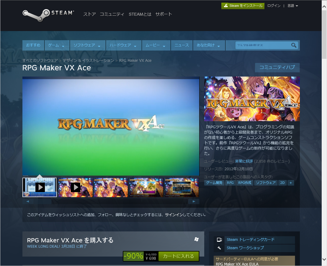 Rpgツクールvx Ace がsteamにて90 オフの特価セールを開催中 窓の杜