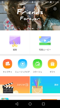 第280回 凝ったムービーを作成できる高機能な動画編集アプリ Vivavideo 杜のandroid研究室 窓の杜