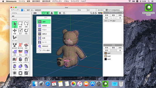 Windowsで人気の3dcgモデリングソフト Metasequoia のmac版が正式リリース 窓の杜