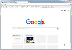 Vistaがサポート外になった Google Chrome 新規インストールもやっぱりng やじうまの杜 窓の杜