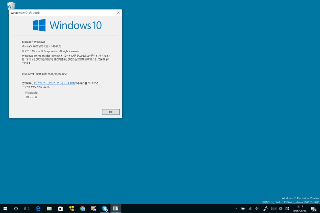 14366 Microsoft、PC版「Windows 10 Insider Preview」Build 14366を公開 - 窓の杜