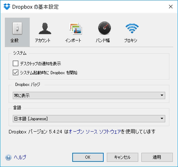 ラジオをパソコンで手軽に楽しみたい人のための「radikoガジェット」 - 人気ソフトはここがすごい！ - 窓の杜