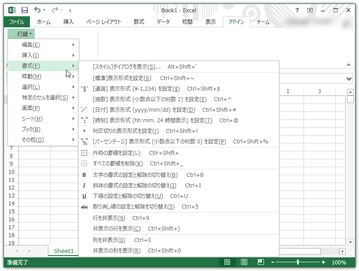 レビュー】「Excel」に100以上もの便利コマンドを追加してくれる