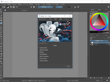 オーディオ付きアニメーションの制作が可能になった Krita V3 1 2が公開 窓の杜