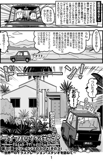 16年12月の記事一覧 窓の杜