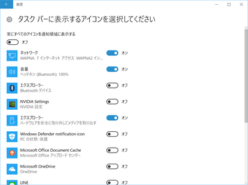 Windows Ink アイコンがない システムアイコンをオン オフする方法 いまさら聞けない Windows 10のtips 窓の杜