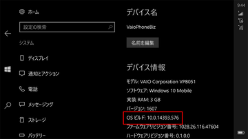 ログインに使うPINを忘れてしまった！ - マルわかり！Windows 10 