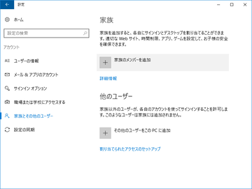 全pcで同じ壁紙なんてイヤ Microsoftアカウントで同期される情報を選びたい いまさら聞けないwindows 10のtips 窓の杜