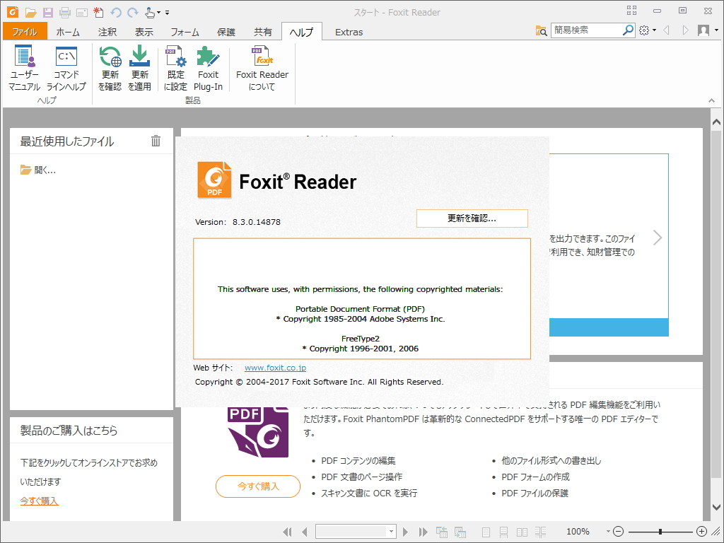 Фоксит ридер. Фоксит. Программа Foxit Reader. Foxit Reader сканирование.