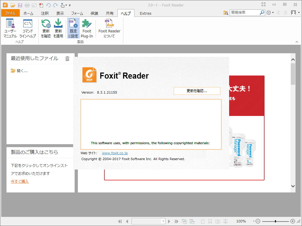 Фоксит ридер. Foxit. Панель Foxit Reader. Foxit pdf Reader на Windows 7.