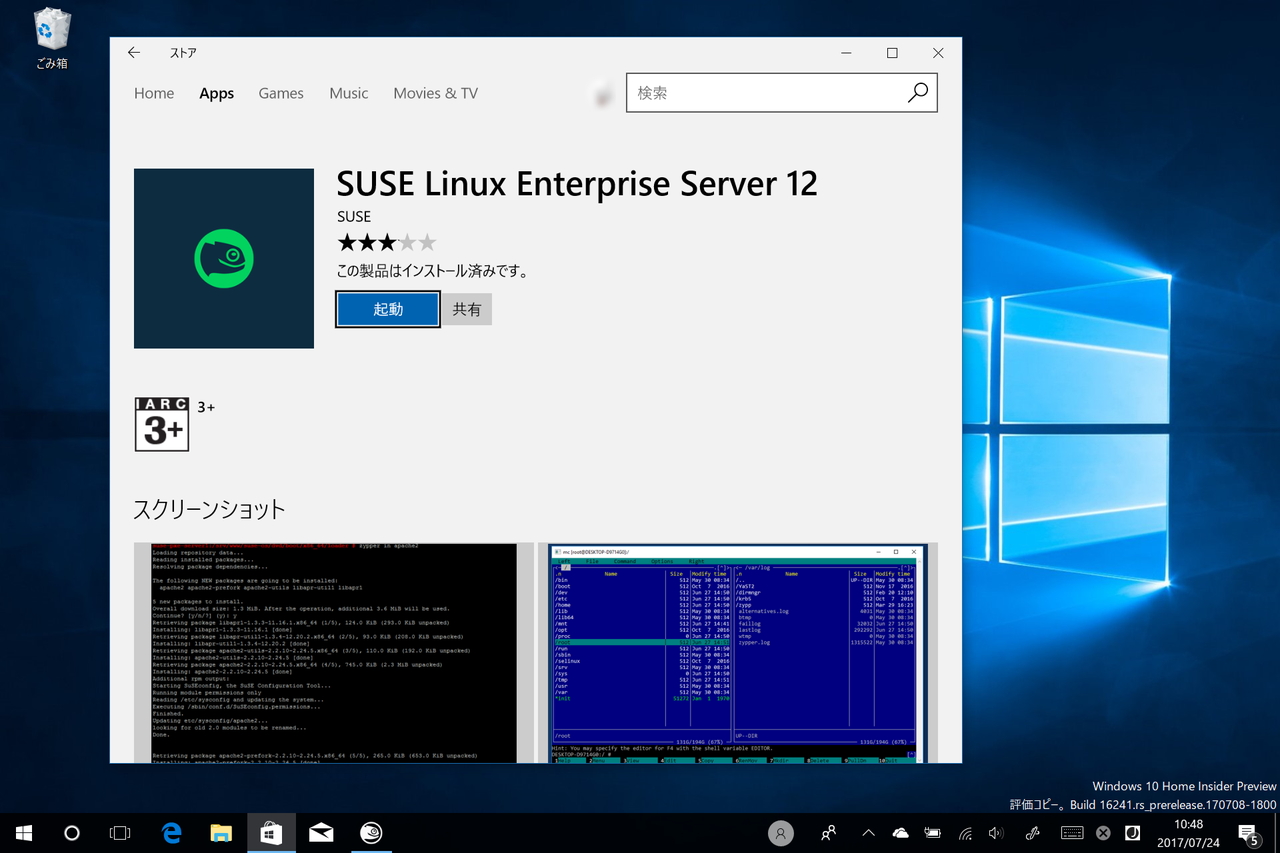 「openSUSE Leap」がWindows 10の“ストア”に登場 ～「SUSE Linux