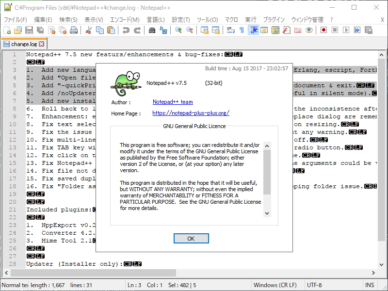 「Notepad++」v7.5が公開、“LaTeX”や“Rust”、“Erlang”など19言語をサポート - 窓の杜