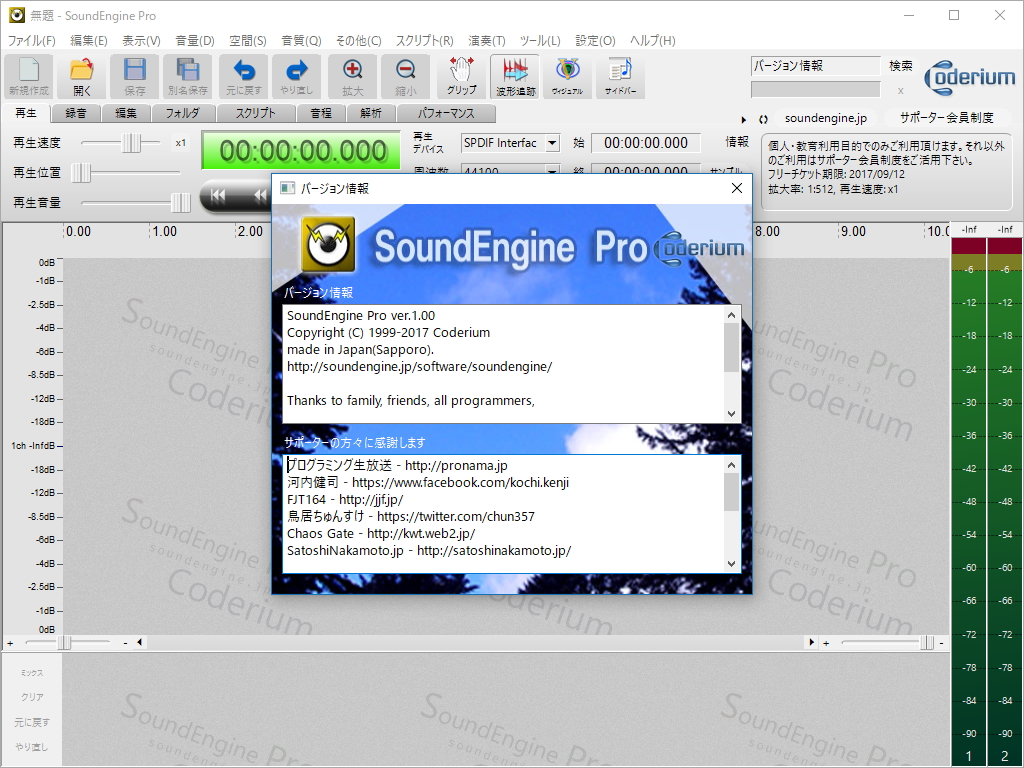 定番の波形編集ソフト Soundengine にmp3を直接読み書き可能な新版が登場 窓の杜