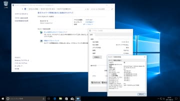 プライベート パブリック ネットワークの種類の違いと切り替え方 いまさら聞けないwindows 10のtips 窓の杜